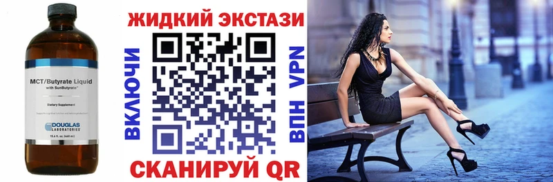 Купить закладки  Вуктыл  Бутират вода 