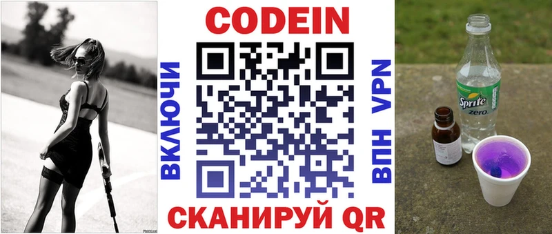 Купить  Вуктыл  Кодеиновый сироп Lean Purple Drank 