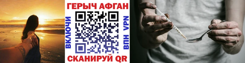 Купить где  Вуктыл  ГЕРОИН афганец 