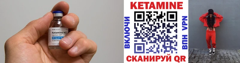Кетамин VHQ  Купить закладки  Вуктыл 